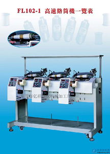 自动络筒机 纺织机械 供应信息